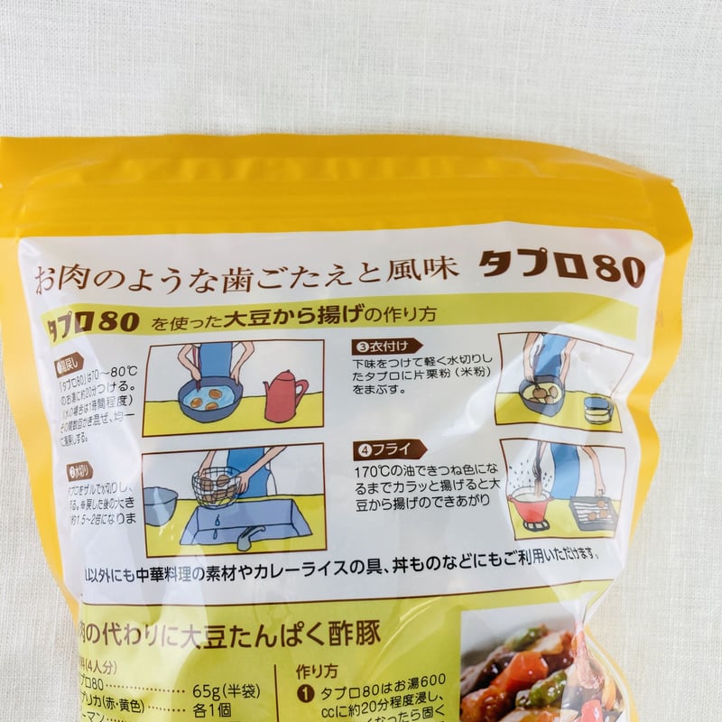 タプロ80 130g 恒食 | Healthroad