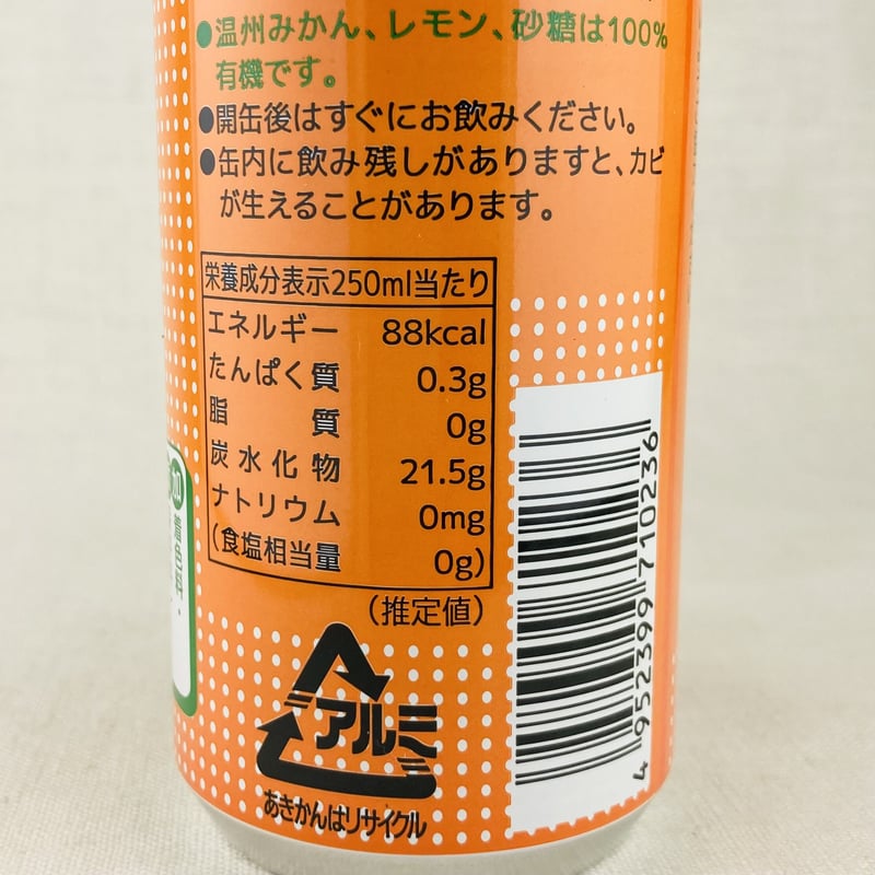 みかんサイダー 250ml | Healthroad