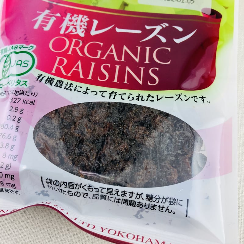 有機レーズン 105g | Healthroad