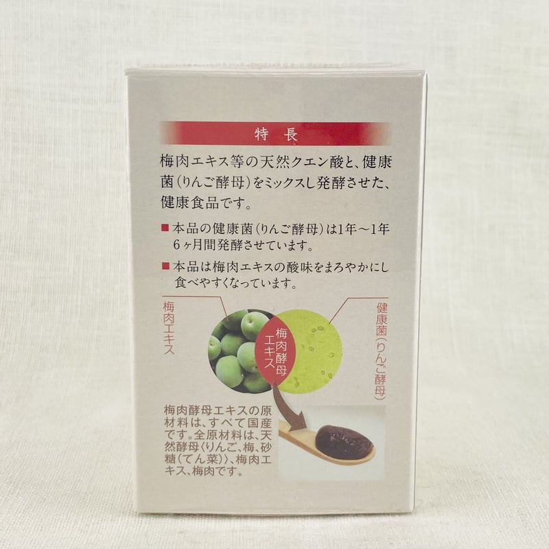 梅肉＋酵母エキス 115g | Healthroad