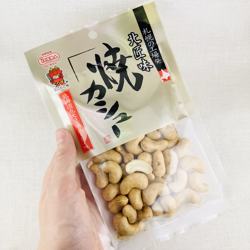 北海道限定♬︎♡焼カシュー 北海道産丸大豆醤油使用 1袋 匠