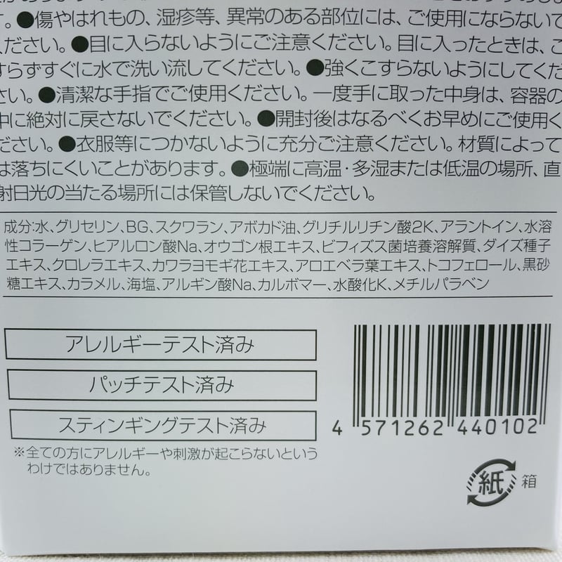 エバメール ゲルクリーム 詰替 (S) 500g | Healthroad