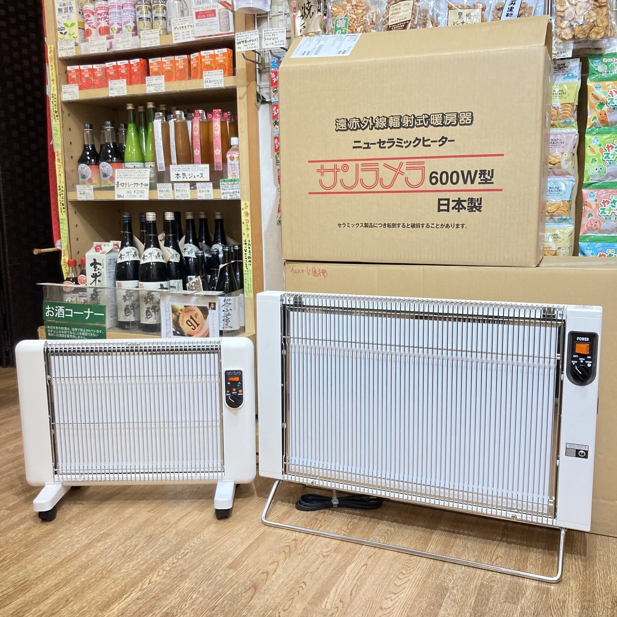 遠赤外線暖房器「サンラメラ」600W型 ヘルスロード特価 メーカー 遠赤外線暖房器「サンラメラ」600W型 ヘルスロード特価 メーカー