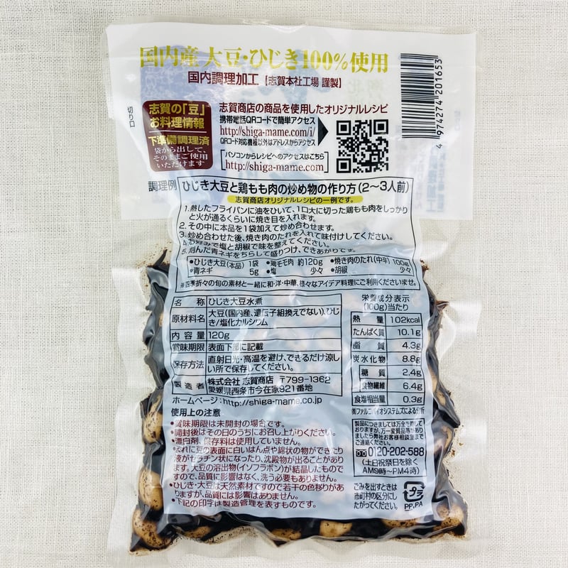 サラダ用ひじき大豆水煮 120g | Healthroad