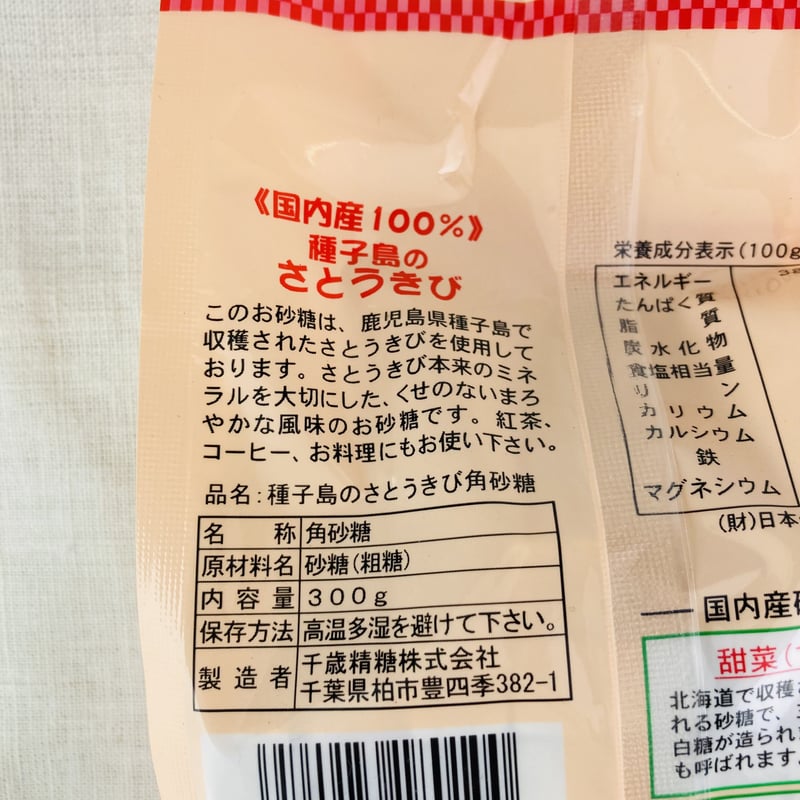 種子島のさとうきび ミニワン角砂糖 300g | Healthroad