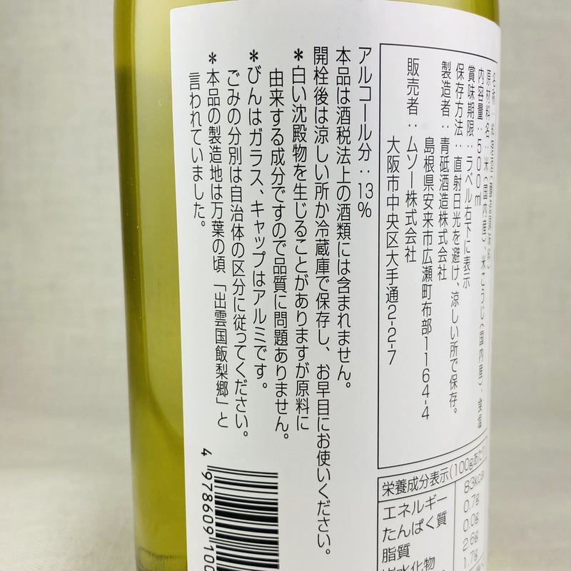 みやこの料理酒 500ml | Healthroad