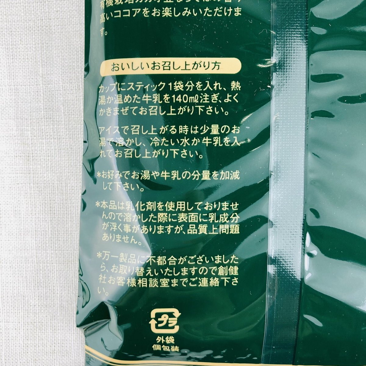 ミルクココア 80g(16g×5袋) | Healthroad