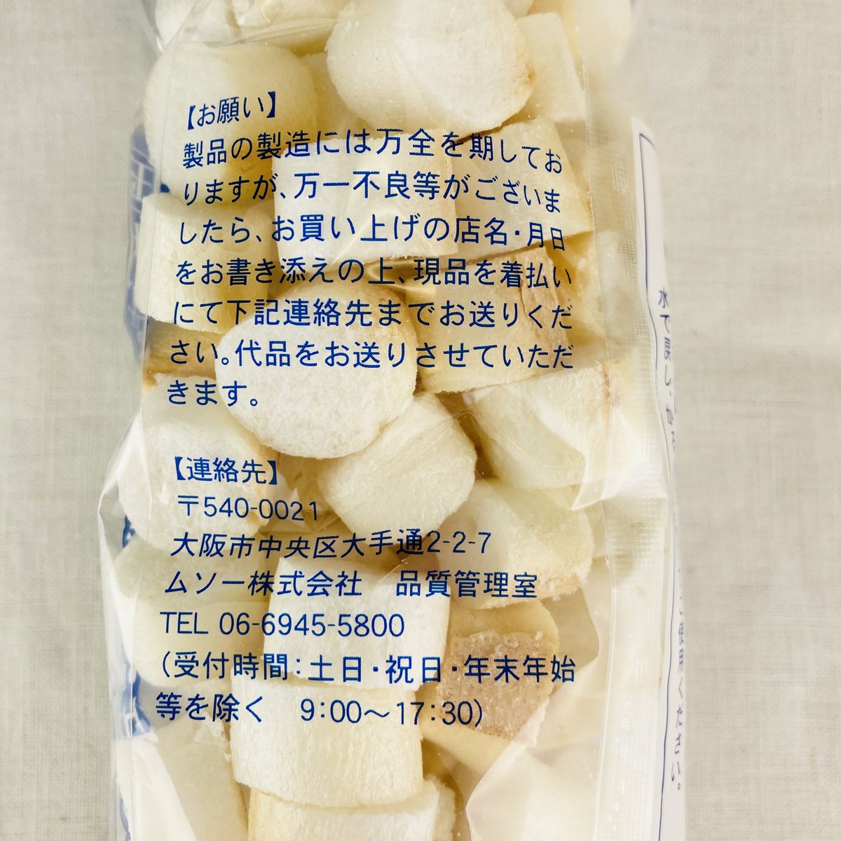 おつゆふ 30g | Healthroad おつゆふ 30g | Healthroad