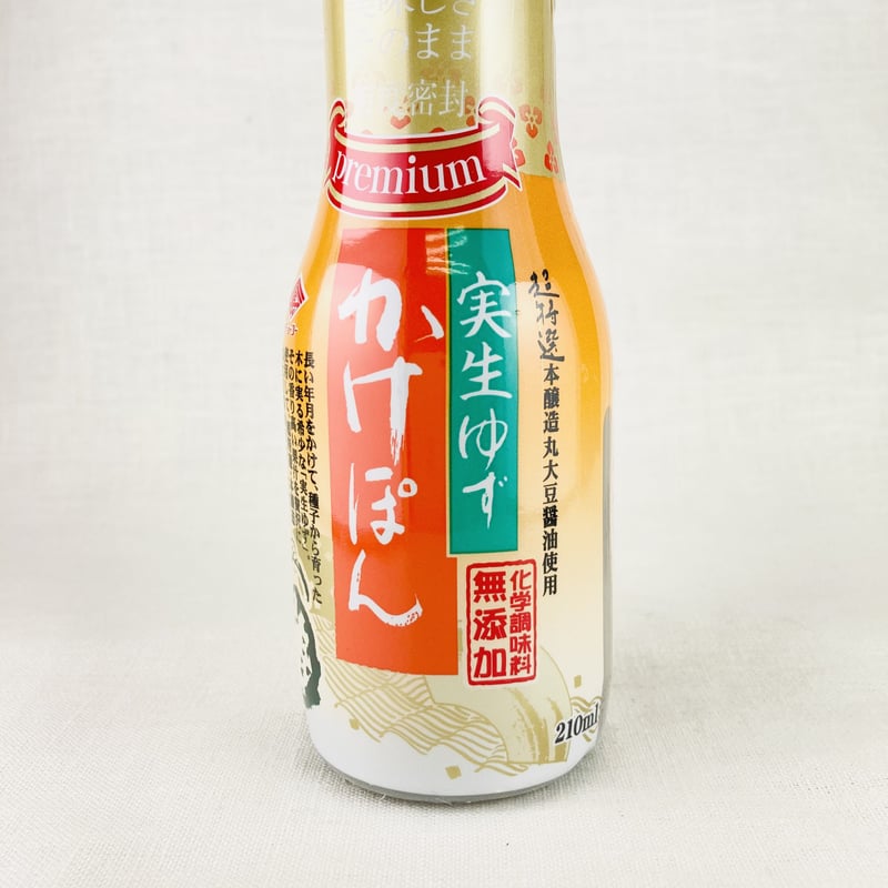 実生ゆずかけぽん 210ml | Healthroad