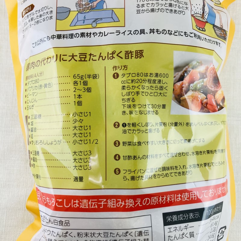 タプロ80 130g 恒食 | Healthroad