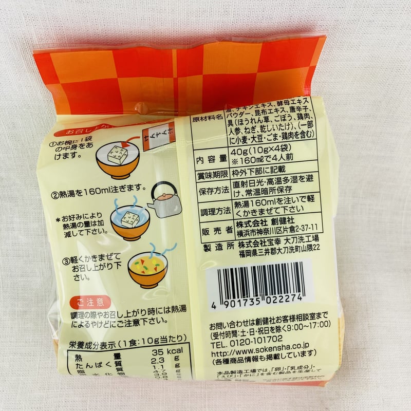 創健社 けんちん汁みそ仕立て 10g×4袋 | Healthroad