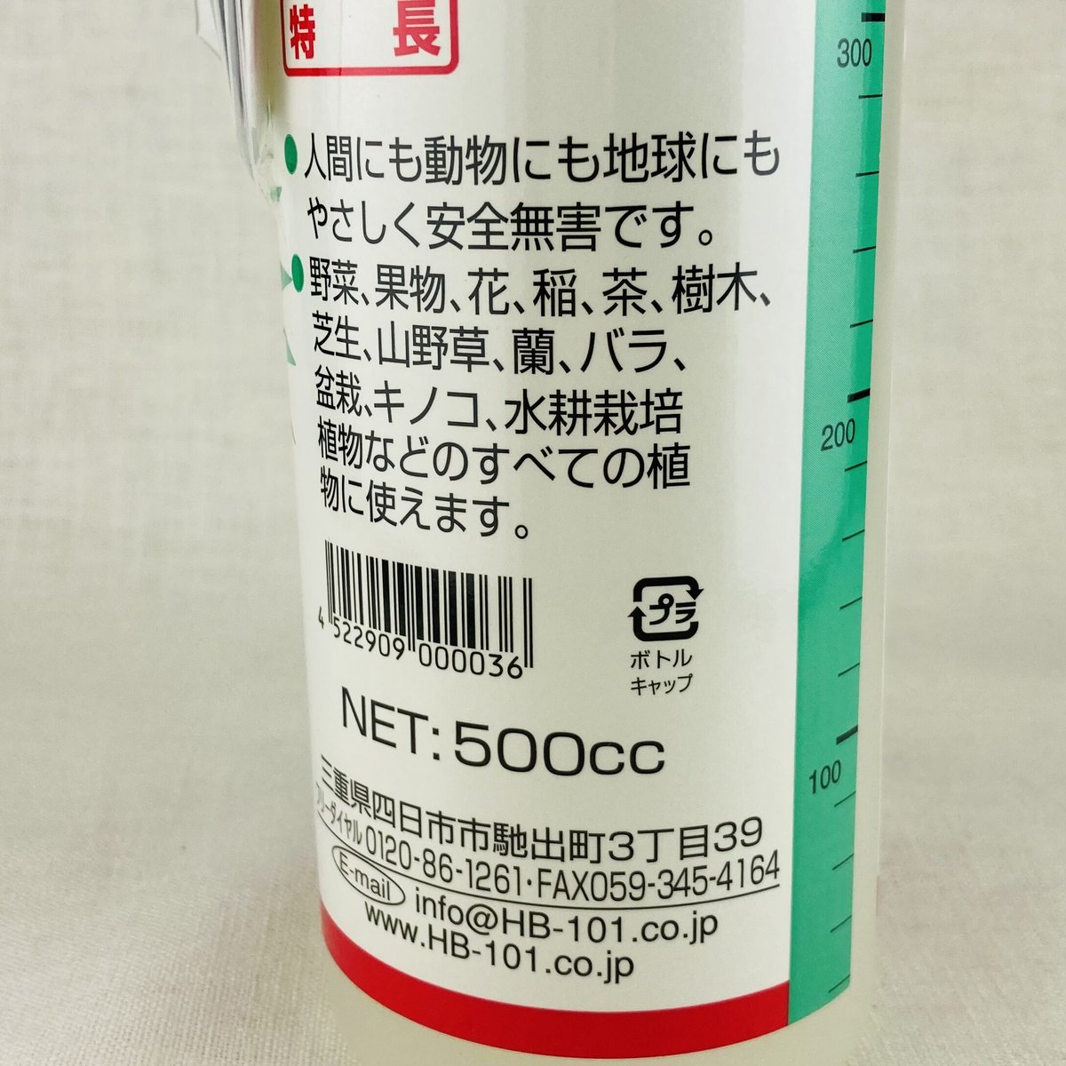 HB-101 500cc | Healthroad