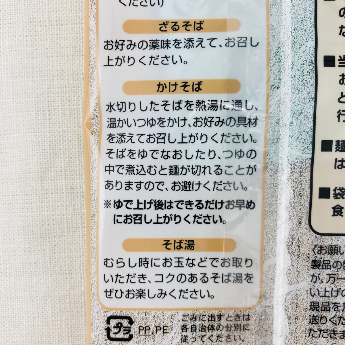 国内産十割そば 200g | Healthroad