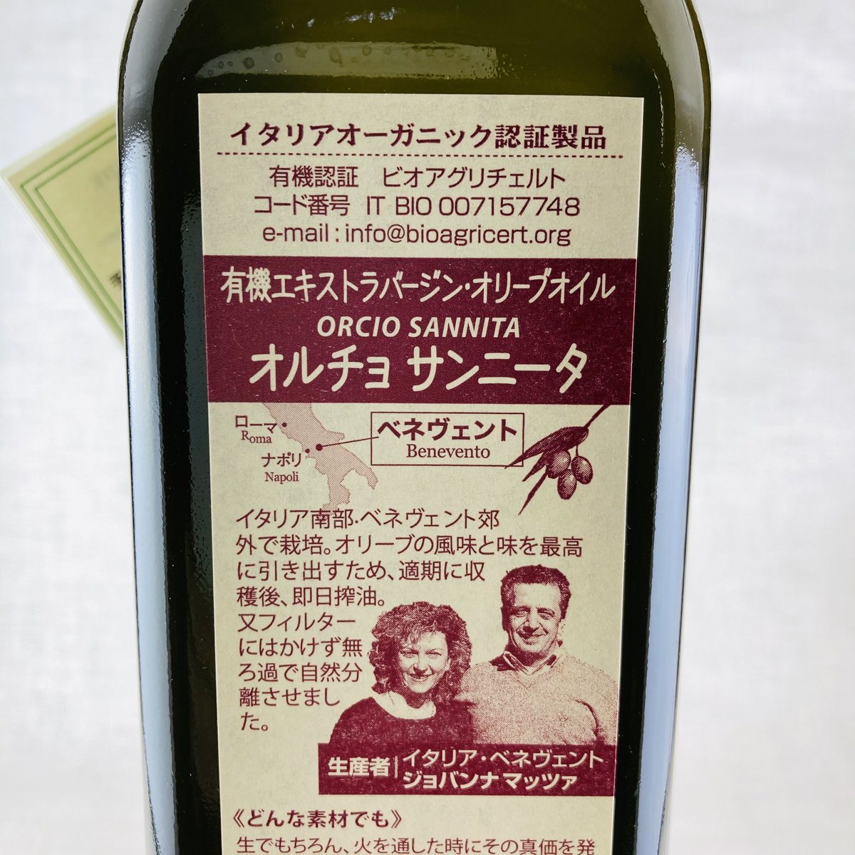 オルチョサンニータ オリーブオイル 750ml(賞味期限2024年8月 オルチョサンニータ オリーブオイル 750ml(賞味期限2024年8月