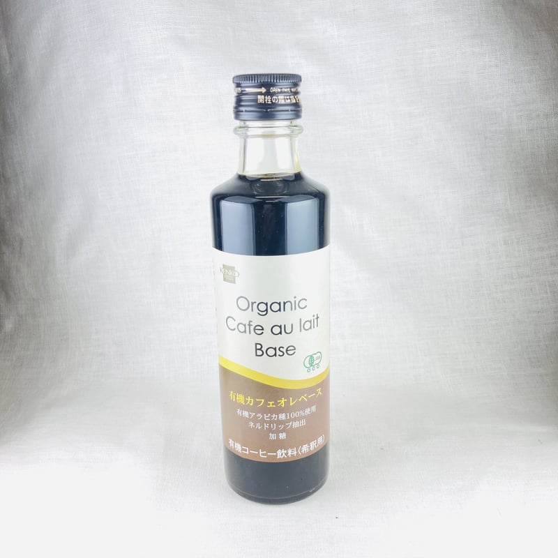 ☆最安値☆12本まとめ買い(750円/本)オーガニックカフェオレベース