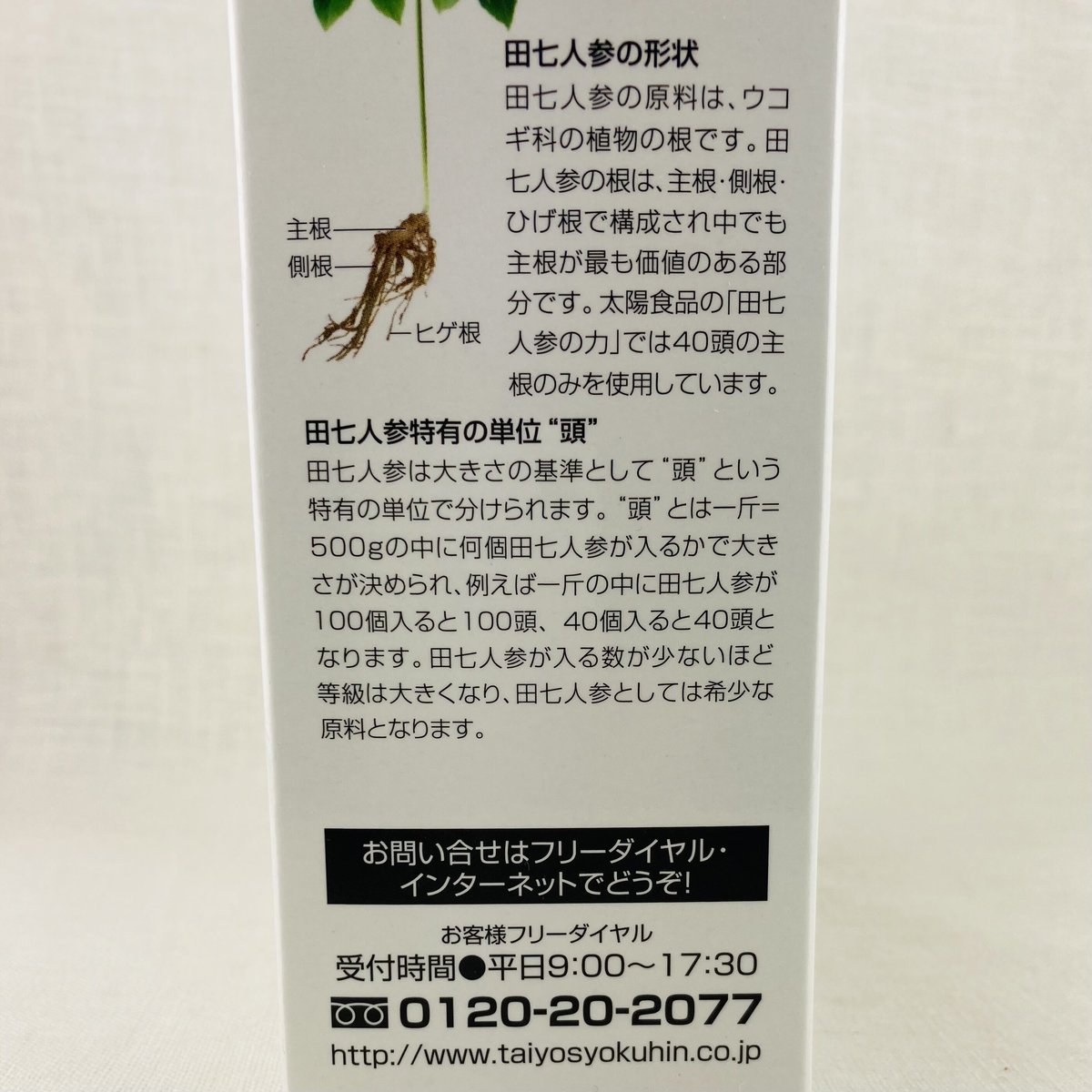 田七人参の力　1.5g×40包