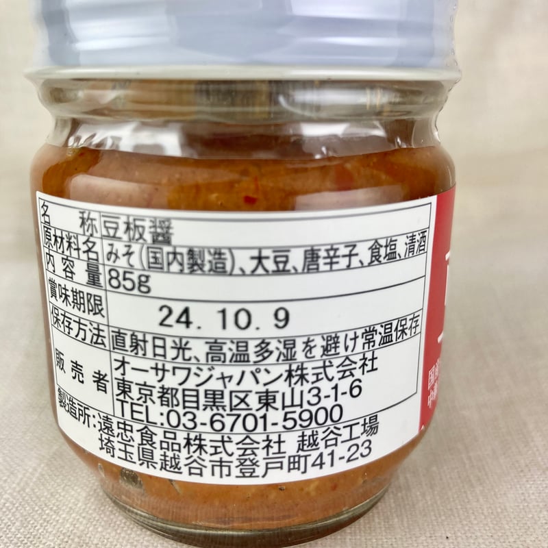 豆板醤　5個 李錦記 豆板醤（チューブ入り）: 中華・エスニック｜エスビー