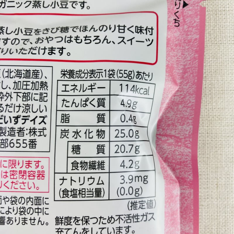 ほの甘あずき 55g | Healthroad