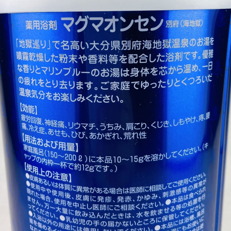 マグマオンセン 500g | Healthroad