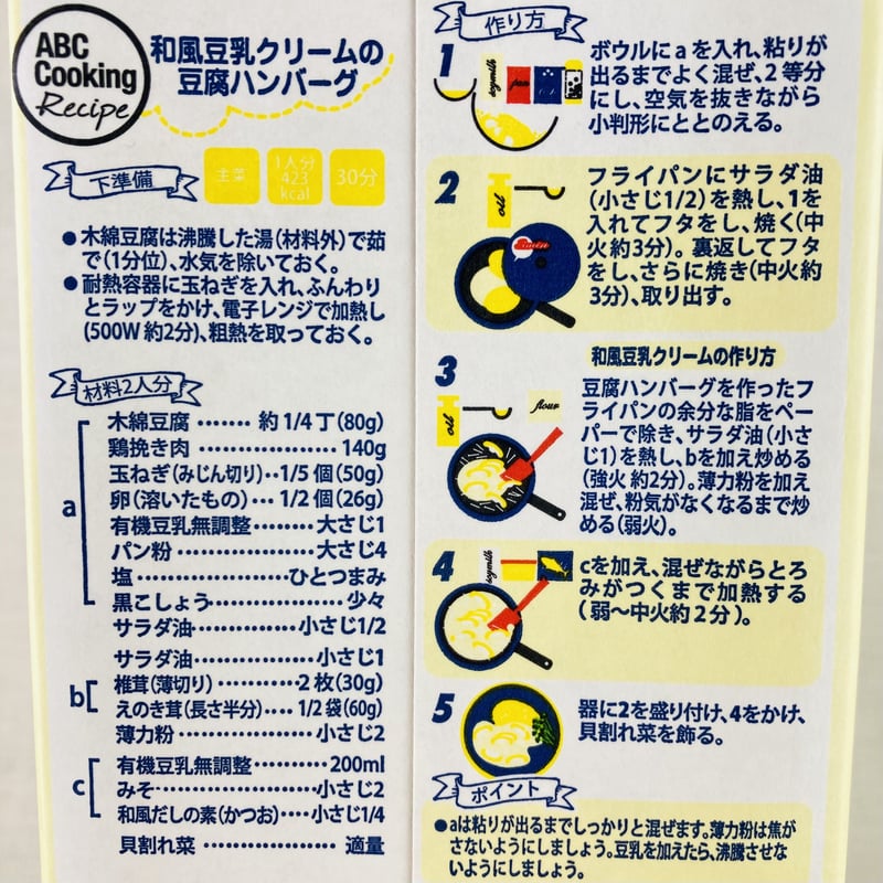 有機無調整豆乳 1L | Healthroad