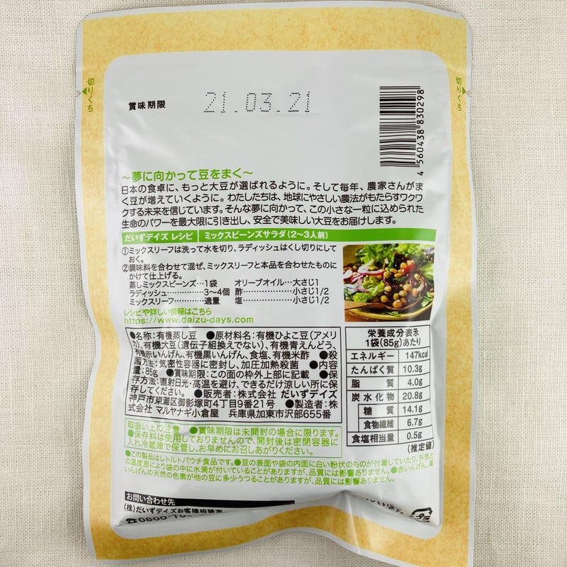 お豆 imgrc0070830510.jpg