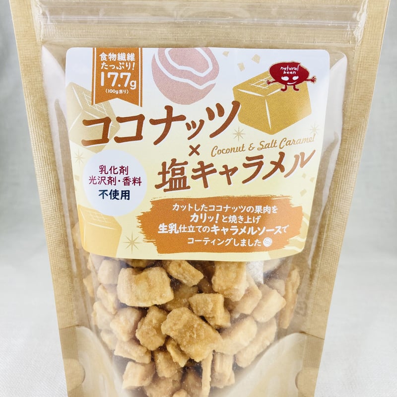ココナッツ×塩キャラメル 50g | Healthroad