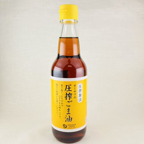 オーサワの圧搾ごま油　330g