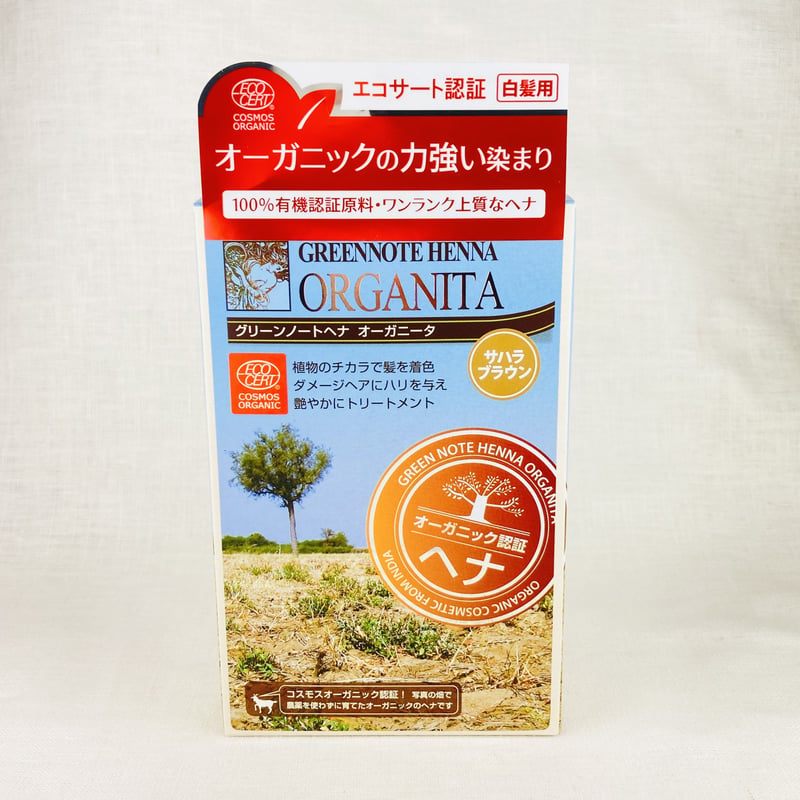 グリーンノートヘナ オーガニータ 〔サハラブラウン〕100g×4 楽天市場】【おまけ付 送料無料】グリーンノート ヘナ オーガニータ