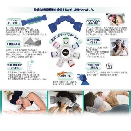 nodpod 癒しのスリープマスク アイマスク 心地よい眠りへ導く ノッドポッド