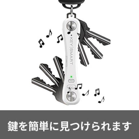 KEYSMART PRO ホワイト キースマート プロ tile 内臓 LEDライト 付き トラッキング キーケース