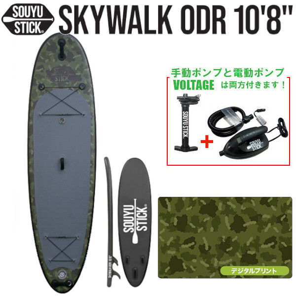 SOUYU STICK 漕遊 2022 ソーユースティック SKYWALK ODR 10'8