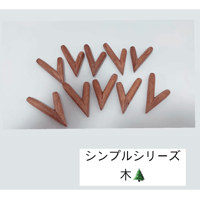 🔸シンプルシリーズ／木🌳
