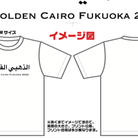 🔸🔹イベントTシャツ🔹🔸ゴールデンカイロ福岡2022