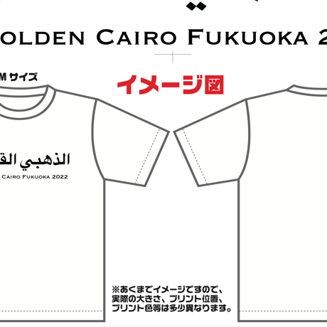 🔸🔹イベントTシャツ🔹🔸ゴールデンカイロ福岡2022