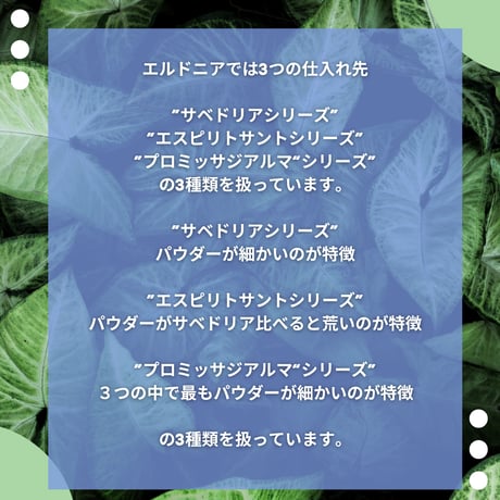 ドイス！1種類の仕入れ先が違うもののset  2g を２個set