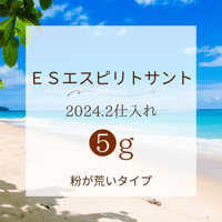 サマウマ20g新品 ラペ ハペ アマゾン パペ シャーマン 瞑想 浄化 ES②g【2024/2月仕入れ】アマゾンの叡智ハペ /エスピリトサント
