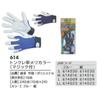 614 トンクレ甲メリカラー(マジック付き) 作業用手袋 50双【ｻｲｽ S/M/L/LL】