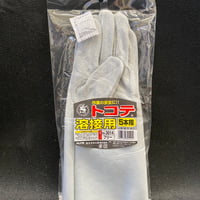 トコテ3014　溶接用5本指 ロング当付き　【作業用手袋 60双】【※他社より値下げ価格】