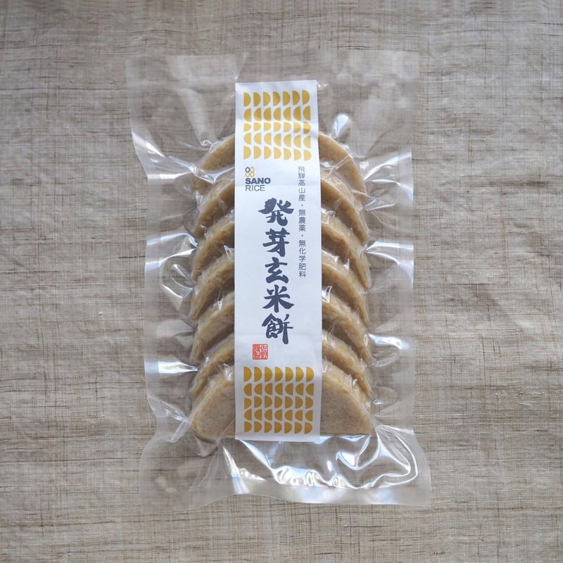 発芽玄米もち（4個まで） | サノライス