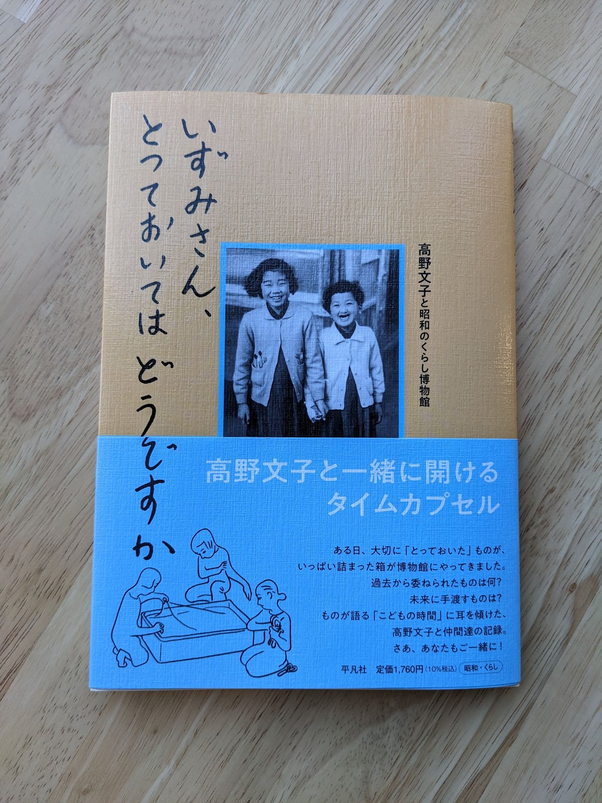 力書房発行季刊誌「奇術研究（昭和３１～５３）」（目録集、増刊号含め全８４冊） 力書房発行季刊誌「奇術研究（昭和31～53）」（目録集、増刊号含め