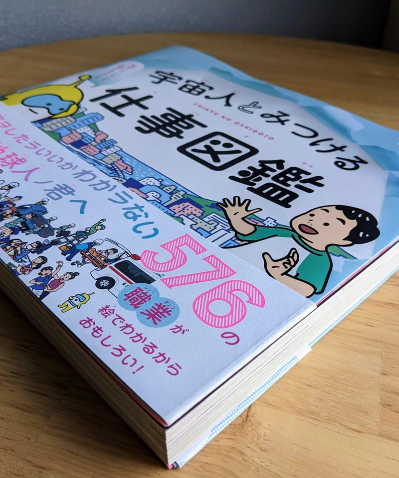 新刊本】子に将来は？ と聞く前に | はるや