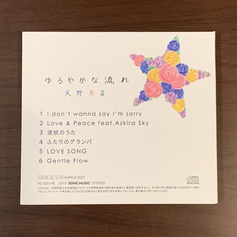 TAMAKO MEMORY&#39;S NOTE 【新品未開封品】 TSUMORI CHISATO 35th ANNIVERSARY BOOK 《特別付録》 スマホ