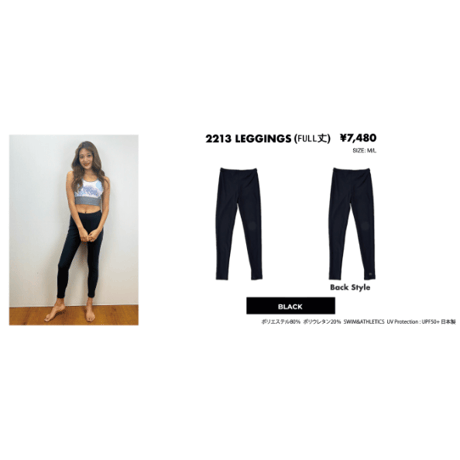 2213 SOLID LEGGINS(FULL丈）