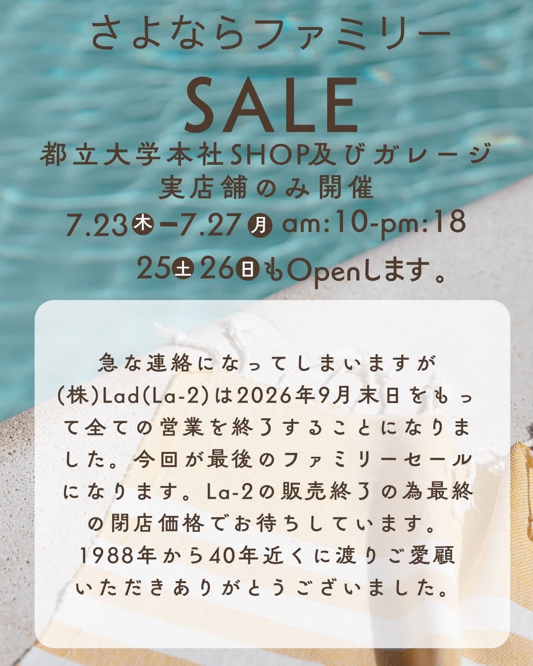 ONLINE SHOP休み