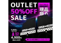 【アウトレット品】 マッドフラップ 軽トラック用　旧型ロゴ【現品限り！スペシャル50％OFFセール!!】管理番号㉙