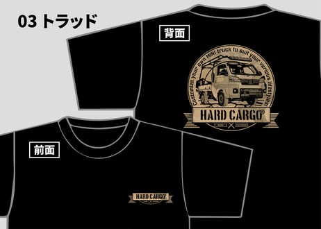 ハードカーゴTシャツ