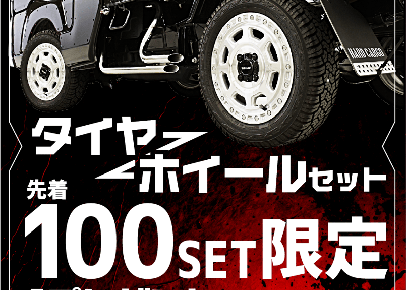 HARDCARGO×RANGER タイヤホイール5本セット | HARD CARGO - On HARDCARGO×RANGER タイヤホイール5本セット | HARD CARGO - On