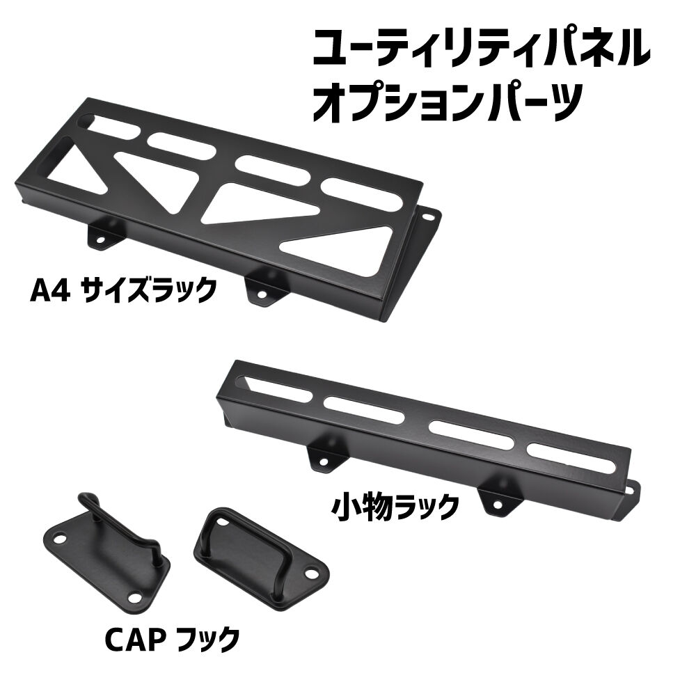 HARD CARGO エブリィバン　DA17V ユーティリティパネル　左右セット ユーティリティパネル(エブリイ用) | HARD CARGO - Online Store