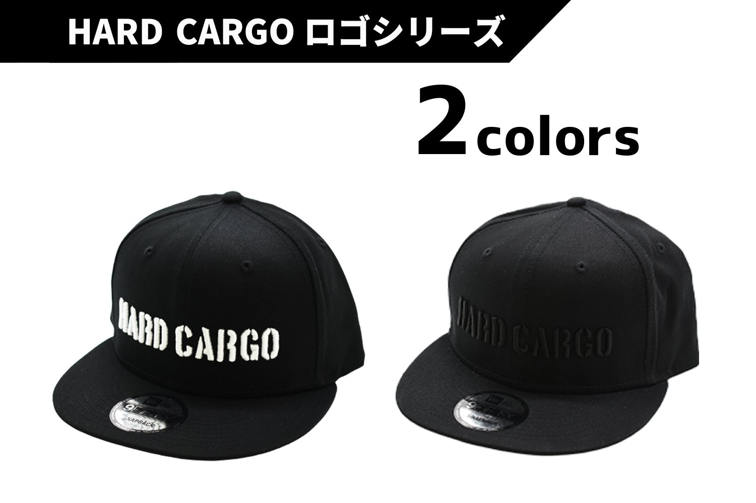 HARDCARGO3D刺繍キャップ NEWERA（NE400）スナップバック | HARD C