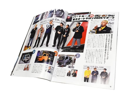 2026 カタログVol、1